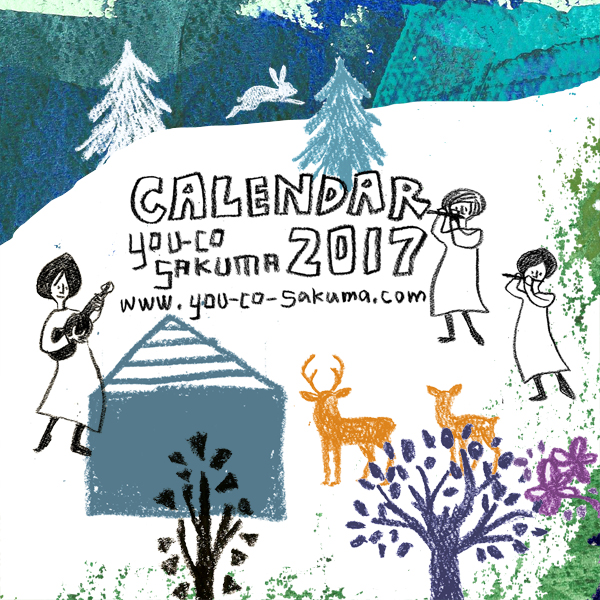 calendar2017