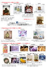 お散歩日和フライヤー裏